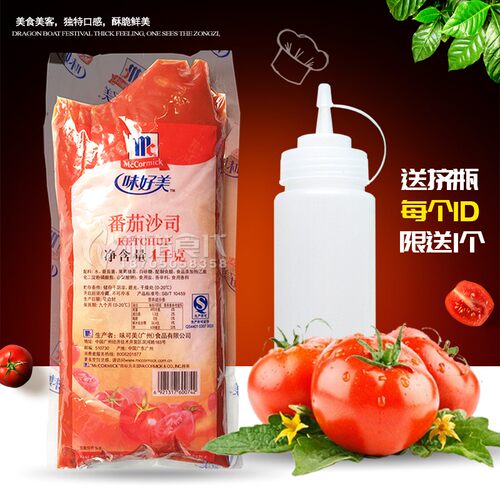 味好美番茄沙司 番茄酱 1KG 番茄  手抓饼 烘焙原料 - 封面