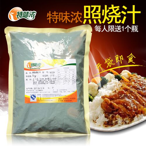 特味浓照烧汁烤肉拌饭酱