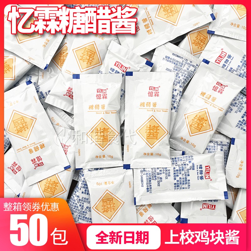 忆霖小包汉堡烧烤店原料糖醋酱