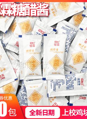忆霖小包汉堡烧烤店原料糖醋酱