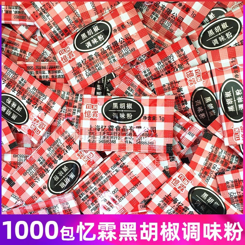 忆霖调味料1000包黑胡椒