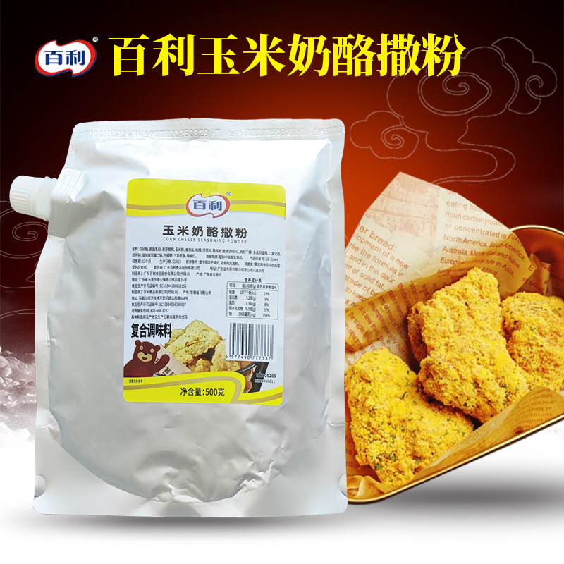百利玉米奶酪撒粉500g图片
