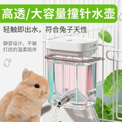 新款兔子超大容量静音撞针水壶