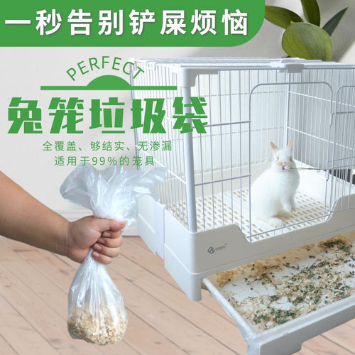 一次性薄膜套兔笼狗笼荷兰猪底盘