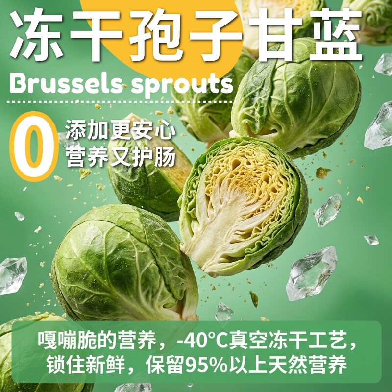 冻干孢子甘蓝兔兔猫咪狗狗子荷兰猪龙猫水果蔬菜磨牙零食主食伴侣