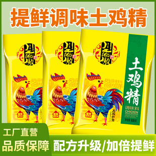 川香傲土鸡鸡精调料商用家用大袋火锅鸡精餐厅908克绿色替代味精