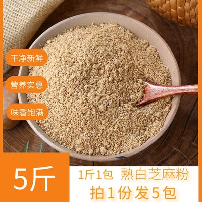 白芝麻芝麻粉餐饮烧烤原味即食