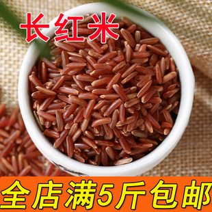 红米 长红米红糙米红稻米 红大米血稻糙米新货五谷粗粮500g