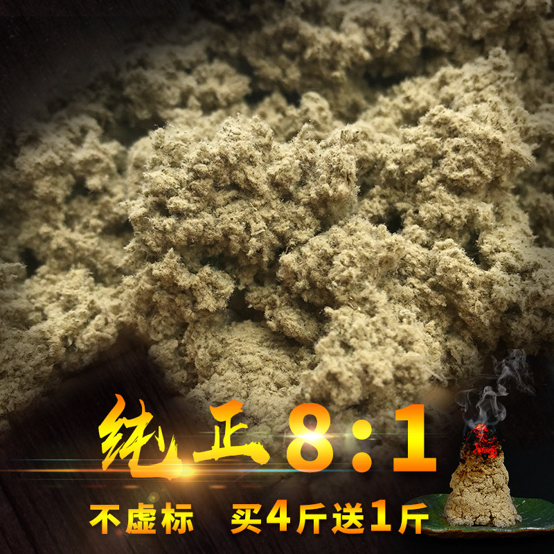 艾绒美容院专用艾灸绒 同仁堂特级手工家用大妈温灸全身通用散装