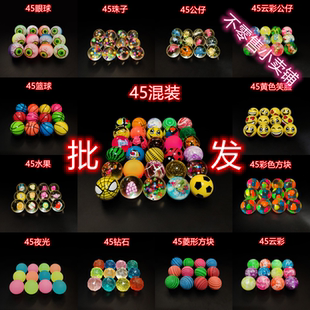 工厂45MM号弹力球扭蛋机投币机专用弹跳球礼品弹力球跳跳球玩具球