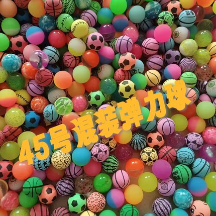 弹力球45号弹力蹦蹦球2元扭蛋球儿童玩具混装批发弹力球厂家直销