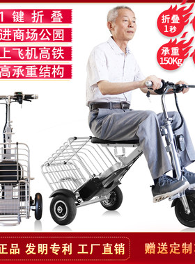 多圆折叠三轮代步车安全老年人