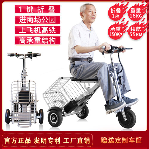 多圆折叠三轮代步车安全老年人