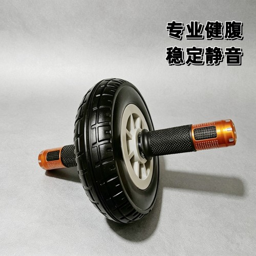 健腹轮双轴承TPR橡胶静音版室内外健身器材腰腹核心力量训练轮面