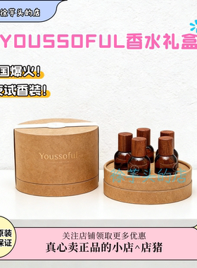 礼盒装伴手礼▲YOUSSOFUL香水套盒持久留香无花果木质香10ml*5瓶