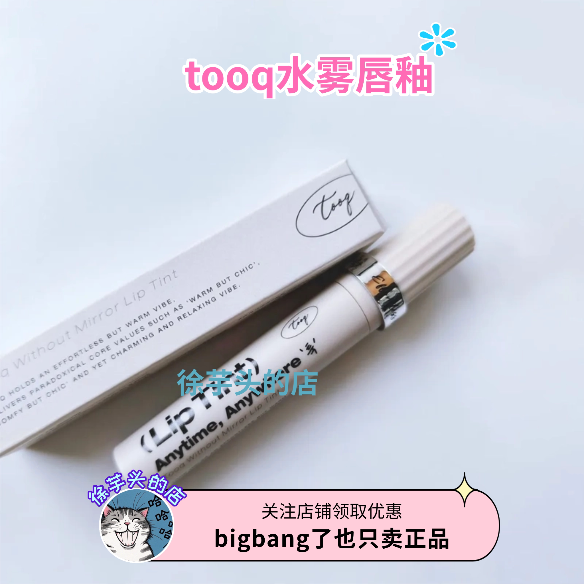 小猴子推荐▲韩国TOOQ水雾唇釉口红唇蜜柔雾哑光持久不脱色裸色