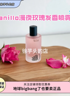 anillO漫夜玫瑰护发喷雾香氛滋养柔顺光泽修护持久留香