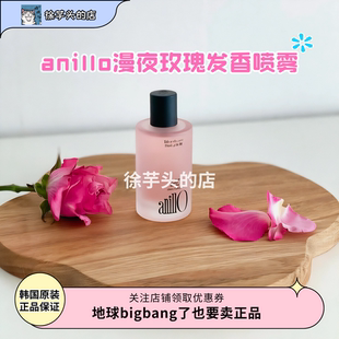 anillO护发喷雾香氛滋养柔顺光泽修护玫瑰精华持久留香玫瑰之夜