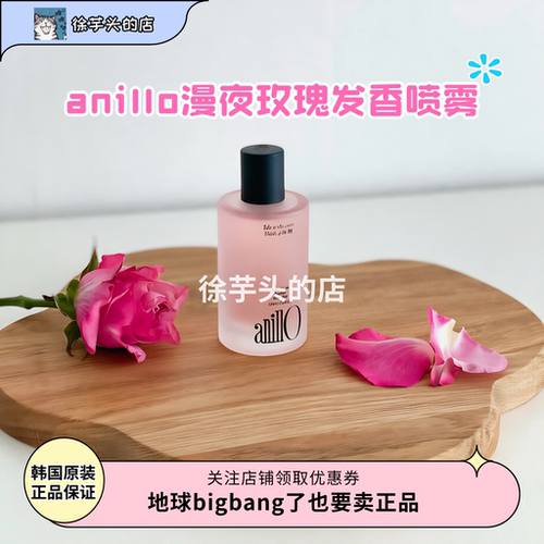 anillO漫夜玫瑰护发喷雾香氛滋养柔顺光泽修护持久留香