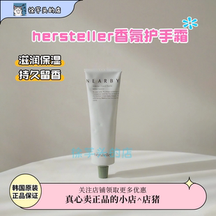 Hersteller韩国香氛护手霜女滋润保湿补水防干裂