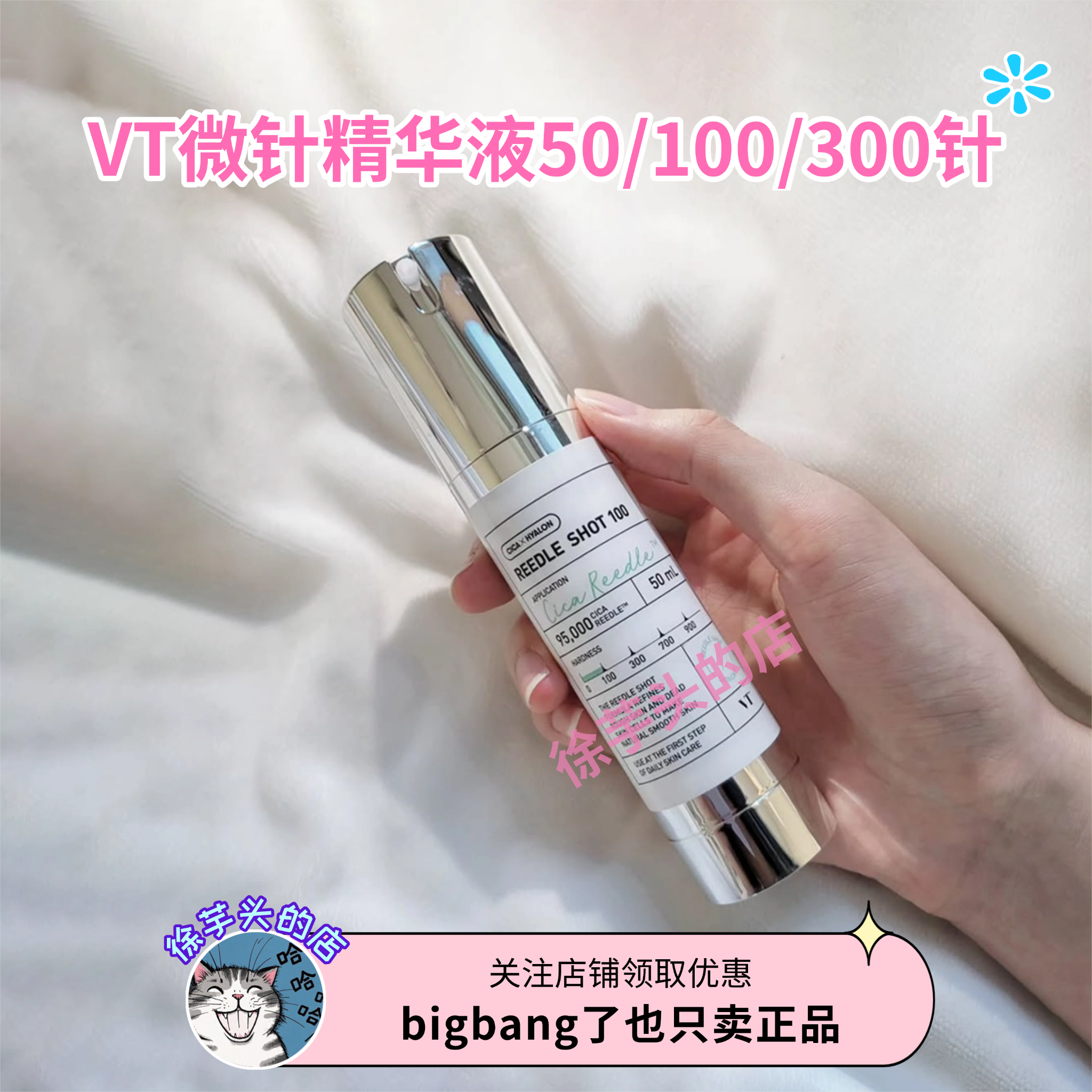 细嫩豆腐肌▲VT微针精华液微晶导入保湿控油收缩毛孔积雪草镇静