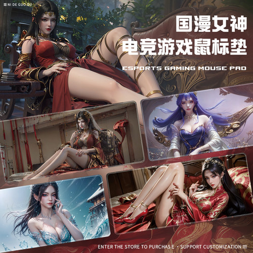国漫鼠标垫云韵美杜莎垫子
