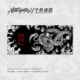 Mouse 龙图案鼠标垫超大尺寸电竞游戏桌垫滑鼠垫Lucky Carp Pad