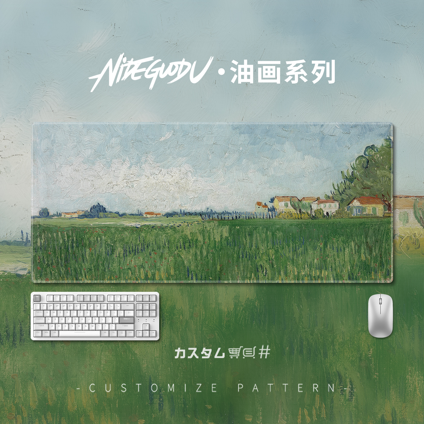 梵高油画超大办公桌垫