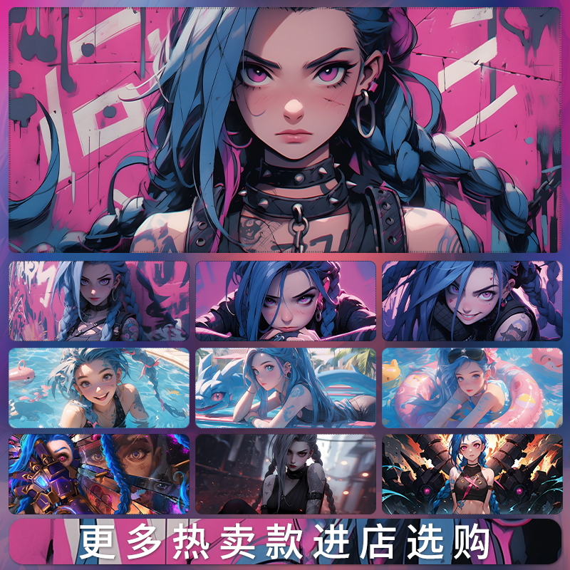 英雄联盟金克丝鼠标垫超大号