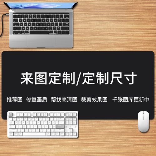 鼠标垫定制图案加厚防滑键盘垫