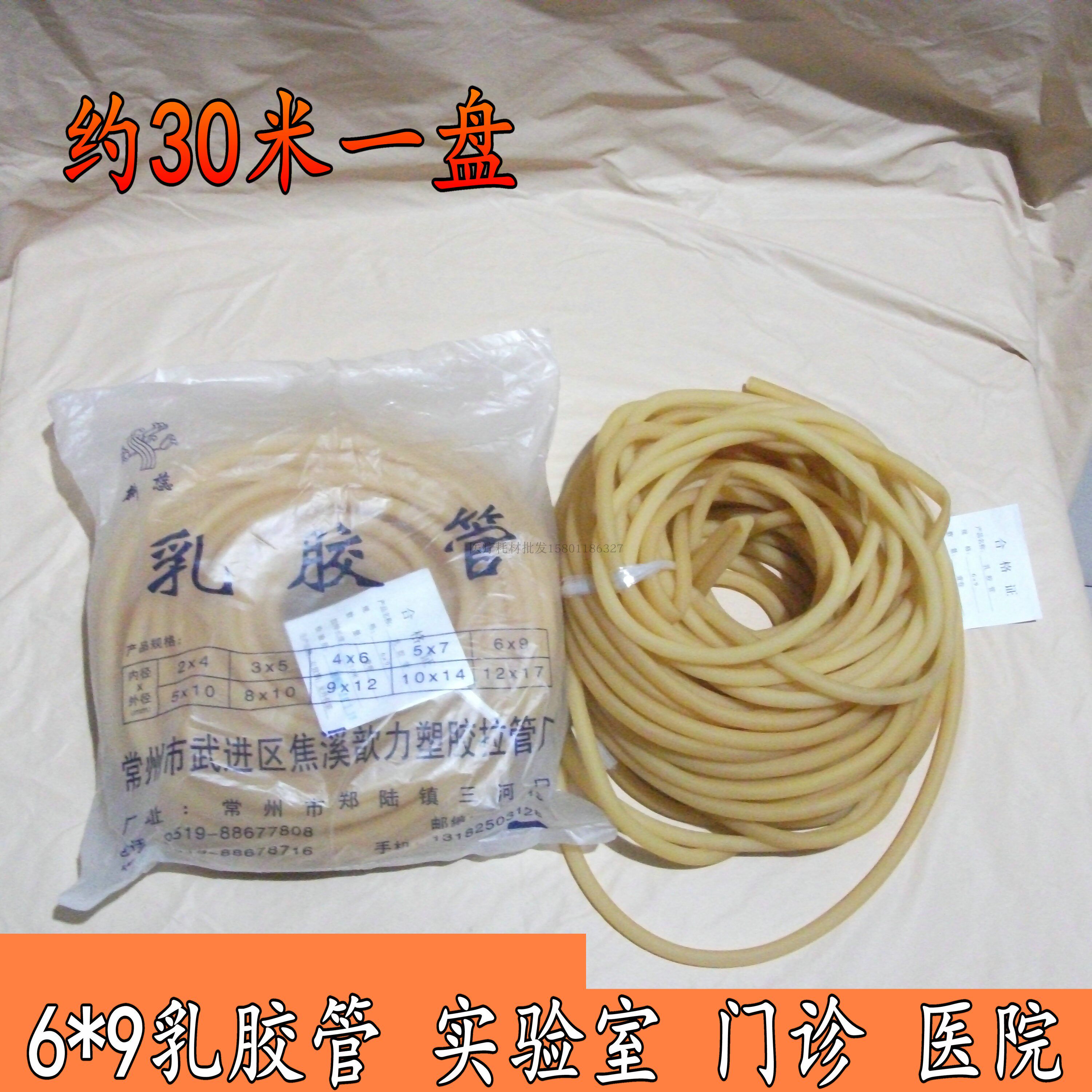 实验室乳胶管橡胶管拉力绳圆皮筋弹弓皮筋组6*9橡胶软管止血带