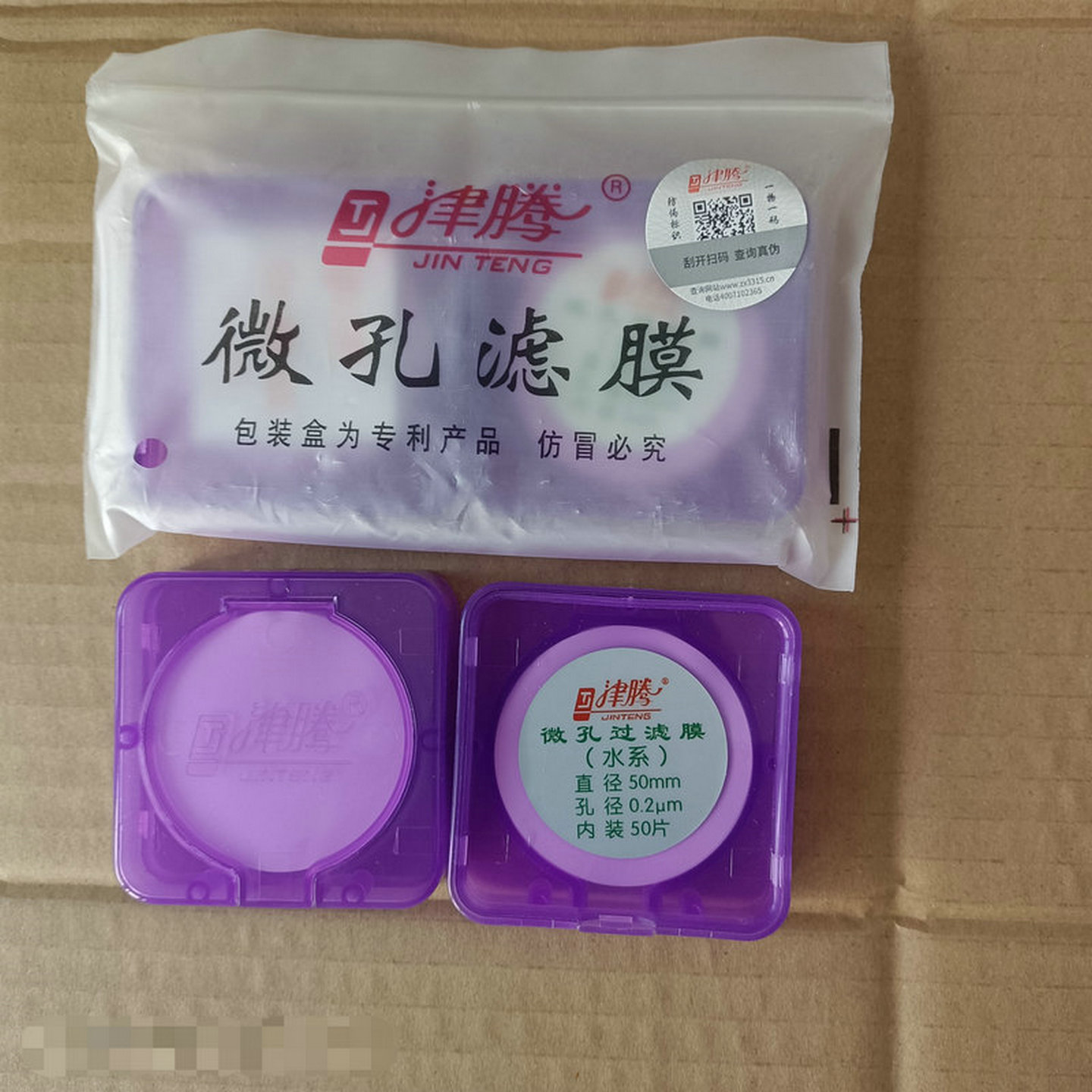 津腾微孔滤膜水系有机0.45*0.2UM砂芯过滤装置滤膜清仓处理北京发