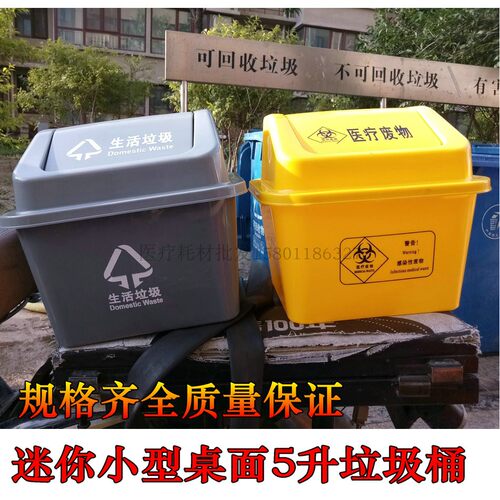 加厚摇盖垃圾桶医院黄色带盖废物收纳桶诊所医废收集桶5L10L灰色