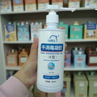 洗得宝凝胶免洗洗手液500克 型手消儿童成人免洗消毒手消