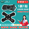 康妤肌肉训练仪腿部手部胳膊萎缩锻炼电刺激仪按摩器材放松筋膜贴