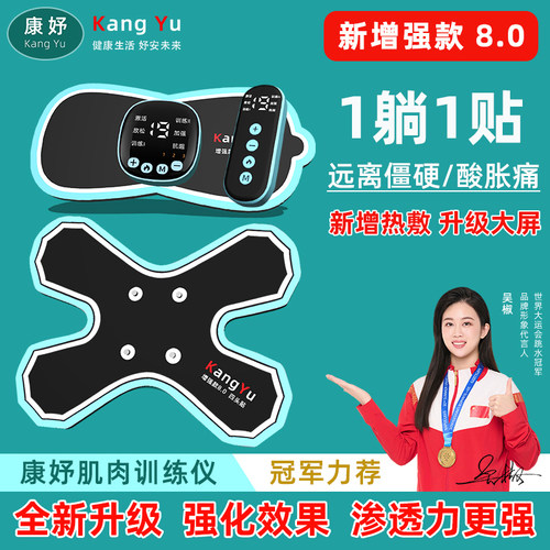 康妤肌肉训练仪腿部手部胳膊萎缩锻炼电刺激仪按摩器材放松筋膜贴