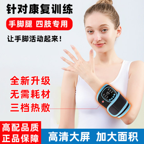 手脚腿训练一机练全身