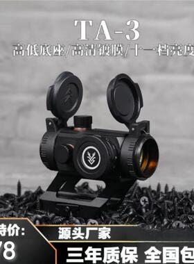 沼泽鹿TA-3双底座内红点瞄可拆卸红膜真模型摆件挂墙弹弓玩具