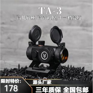 沼泽鹿TA-3双底座内红点瞄可拆卸红膜真模型摆件挂墙弹弓玩具