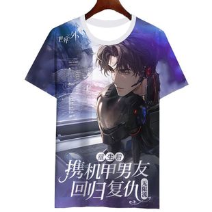 2025新款世界之外抽象搞怪土味夏季3D印花短袖时尚上衣 乙游痛衣