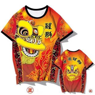 中国舞狮衣服醒狮舞龙表演圆领T恤团队服装短袖3D印花可定制