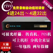 正品 酒店宾馆集团公司家用内线电话24口32口24门32路电话分机 P424程控电话交换机4进24出32出