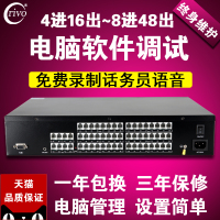 正品程控电话交换机4外线进8进16出24出32口40门48路56 64 80 96 128口公司集团酒店宾馆内部电话分机