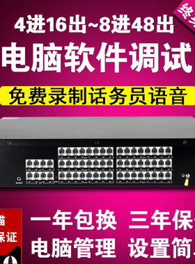 正品程控电话交换机4外线进8进16出24出32口40门48路56 64 80 96 128口公司集团酒店宾馆内部电话分机