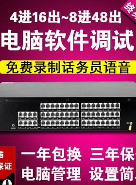 公司酒店宾馆内部管理电话交换机