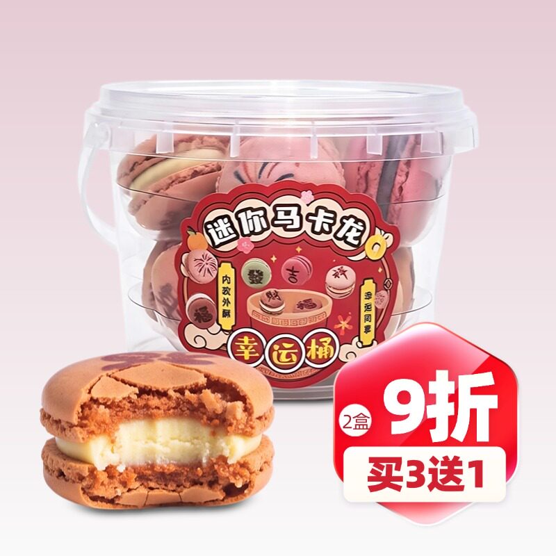 迷你法式马卡龙 婚礼甜品台自助餐甜点婚庆伴手礼蛋糕装饰摆件