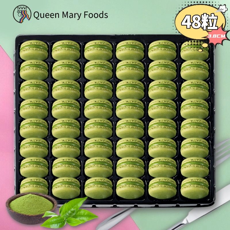 艺诚抹茶味马卡龙法式自助餐甜品网红糕点生日蛋糕装饰婚庆伴手礼