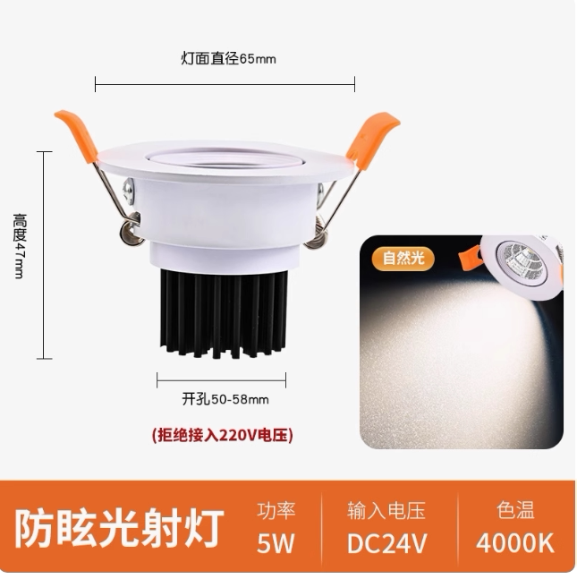 12V24V超薄led小射灯嵌入式小孔led天花灯筒射灯3W开孔5.5cm50MM
