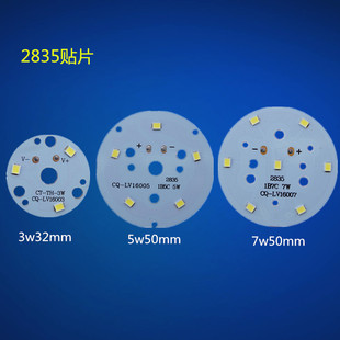 LED天花灯改造灯板 3W5W7W9W12WLED2835灯珠贴片轨道射灯光源灯片