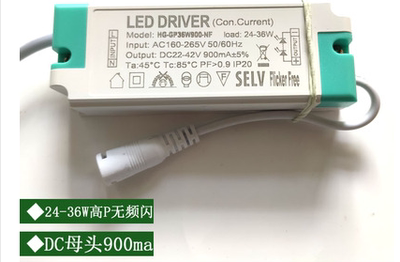 led平板灯驱动器38W48W60W直发光吸顶灯电源driver集成吊顶镇流器